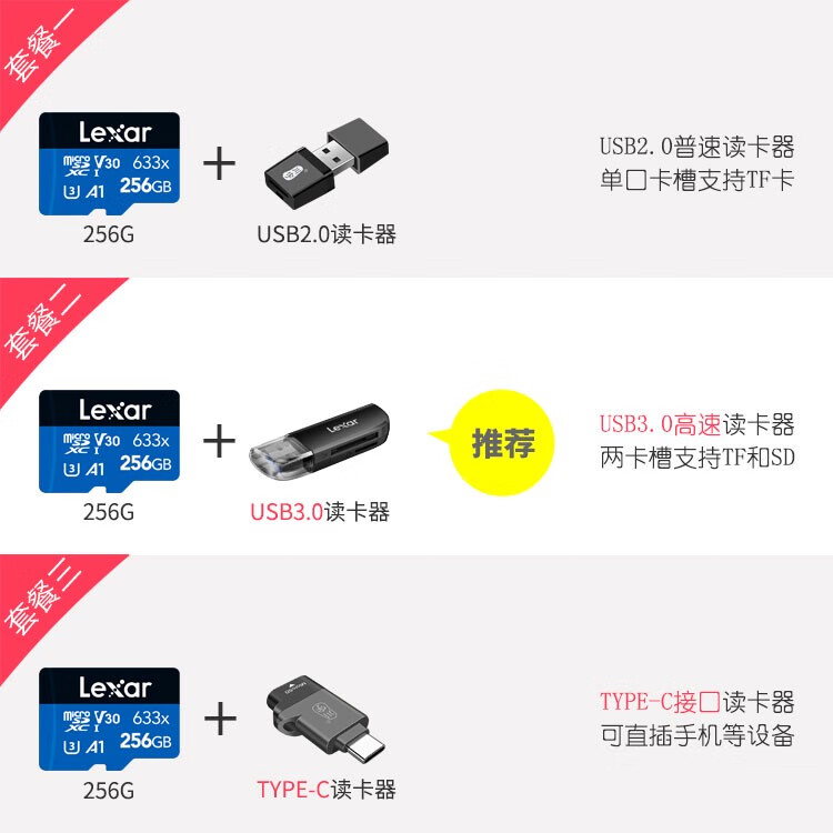 雷克沙 LEXAR雷克沙256G高速U3行车记录仪内存卡633X无人机存储卡TF卡手机SD卡 256G 官方标配