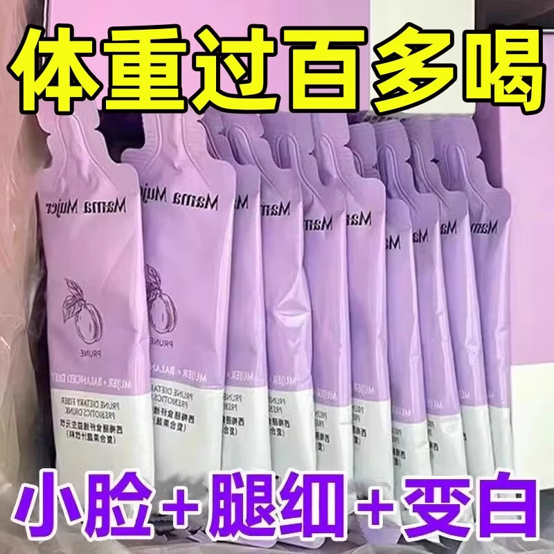 西梅汁正品益生元减肥纤维果汁果饮排宿0脂便大餐救星燃脂瘦肚子 【买1发3盒共21包】噗噗通畅
