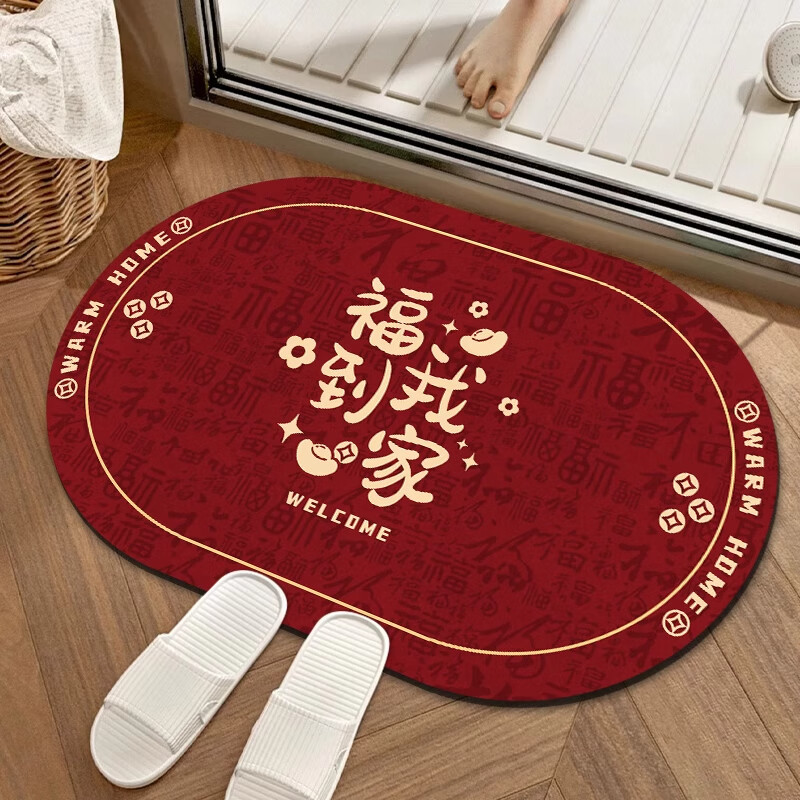 金玉铭川新年红色浴室地垫卫浴厕所洗手间吸水防滑垫家用卫生间进门脚垫子 GZN-暖居如意B 40X60cm【吸水速干防滑】
