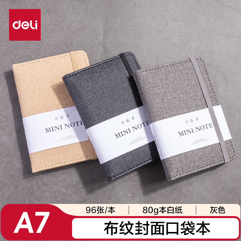 得力（deli）A7/96张便携笔记本子 创意型口袋本小号迷你学生小本子记事本日记单词手账本灰色22235