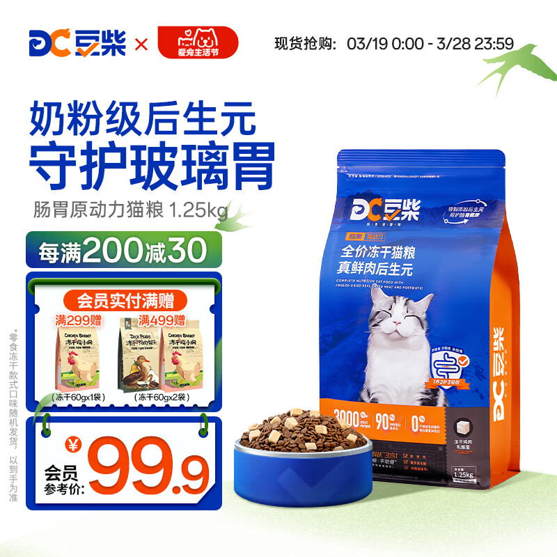 ����docile����θԭ����ȫ��è�� ��èè�� ��è��è����è�����Ӻ���Ԫ1.25kg