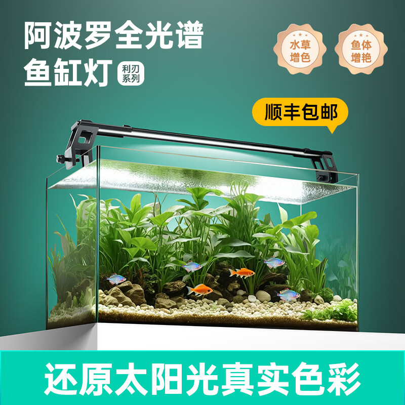 貝森魚缸燈LED水草燈防水支架燈全光譜魚缸觀賞燈照明草缸燈 AL-38（適用于38-45厘米魚缸）
