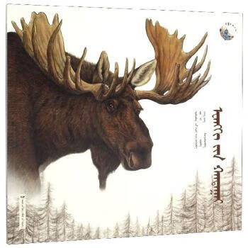 鄂温克的驼鹿 9787555513186微瑕