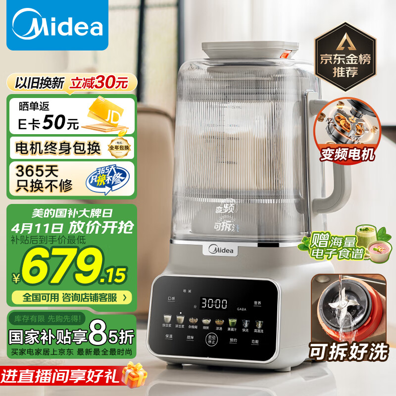 ���ģ�Midea����˯��Ƶ�Ʊڻ�����ȫ�Զ� 1.75��ե֭�������� Ӫ���ڿƼ� ��������ɲ�ϴMJ-FC19�����Ҳ�����