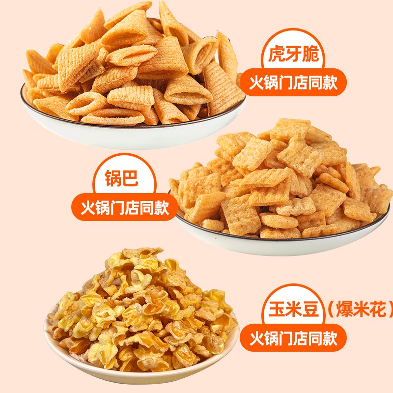 海底爆米花黃金玉米花玉米豆小零食卷卷脆鍋巴虎牙脆撈小麻花 30包鍋巴+虎牙+玉米花(爆米花)