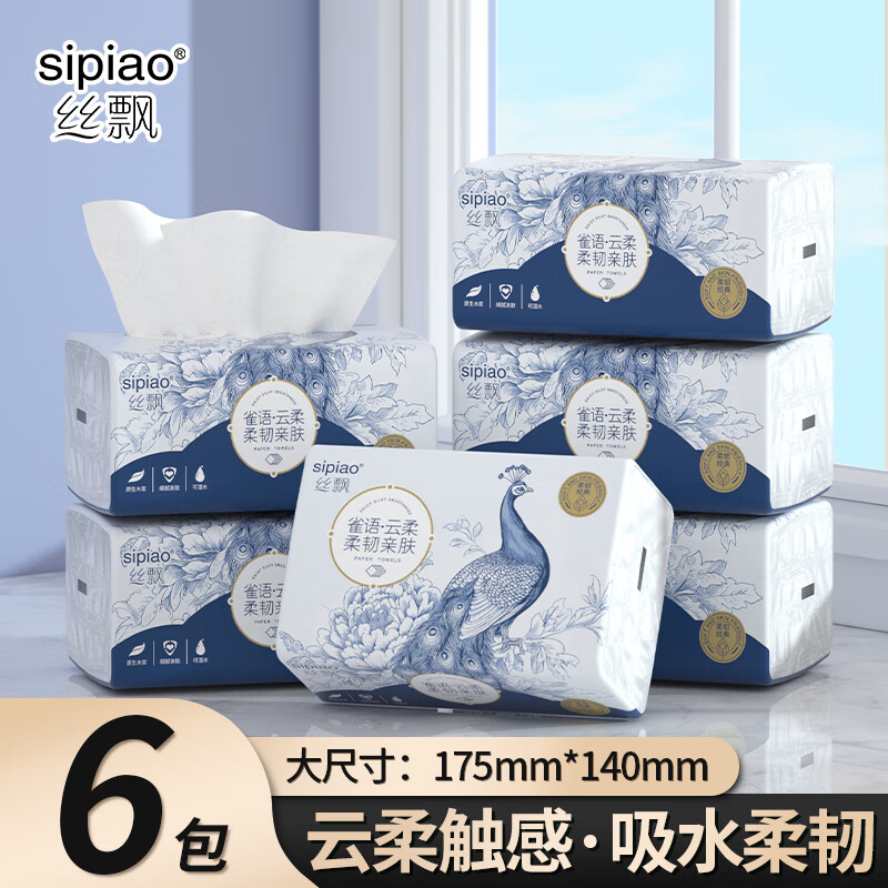 丝飘雀语系列抽纸4层100抽*6包 7.99元 - 86线报