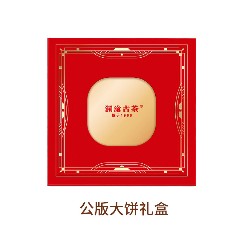 澜沧古茶叶礼盒 赠品