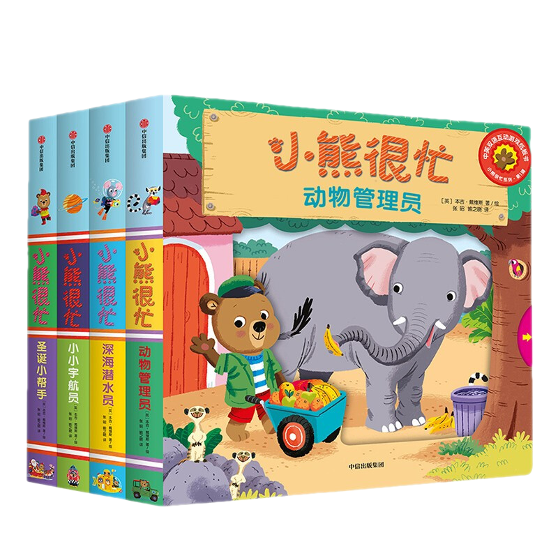 ���� С�ܺ�æϵ�л汾��1����ȫ��4�ᣩ�����桾0-3�꡿������ ����� ��������ά˹ ���ų�����ͼ��