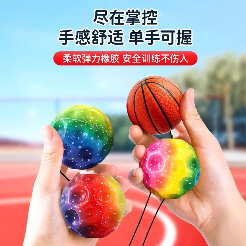 迪步弹力球儿童手腕带绳月石跳跳球成人解压玩具手脑眼协调甩甩球 2个装（颜色随机）