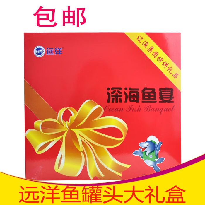 遠(yuǎn)洋 大連遼漁深海魚宴罐頭禮盒1630克金槍魚鮐魚鯡魚蟹肉海鮮 1630克深海魚宴罐頭禮盒