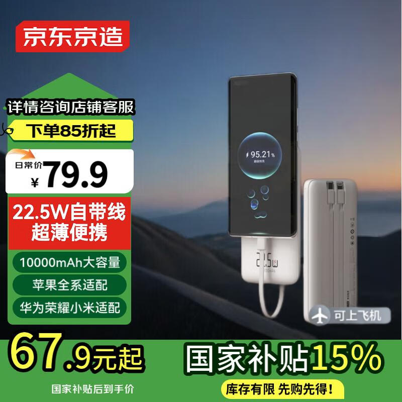 ���������Դ���22.5W��������ƶ���Դ10000����ʱ��籦�ᱡ��Я������ƻ��16��ΪС��15��ҫ�ɵǻ�