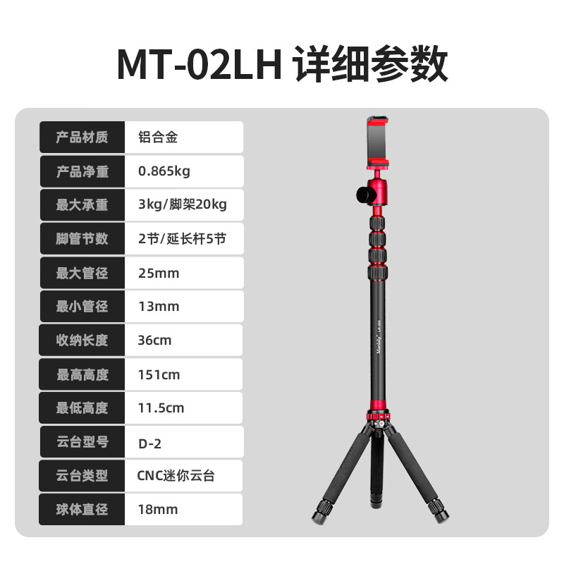 曼比利（Manbily）MT-02LH手机支架直播三脚架迷你运功相机手持Pocket3便携户外直播短视频落地手机平板自拍投影支架 MT-02LH