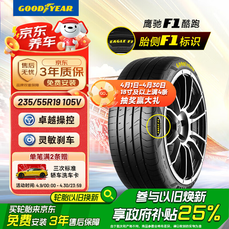 ������������̥235/55R19 105V EF1 SPORTӥ��F1���� ������ʤ����/����