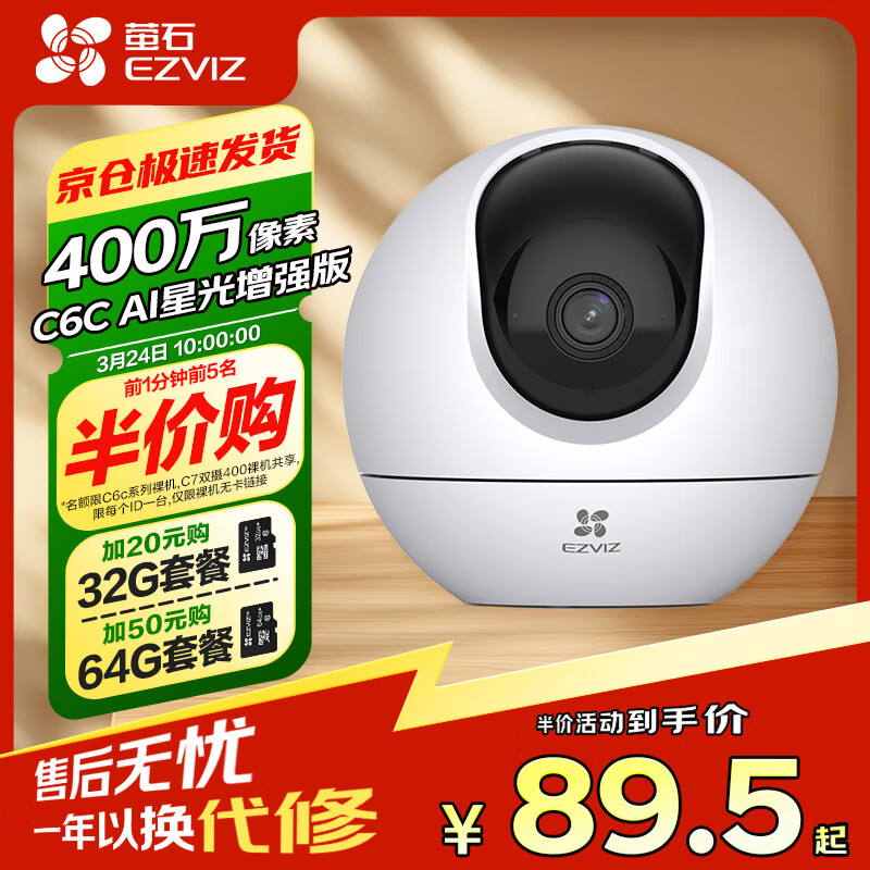 өʯC6cϵмͷ̨߼өʯٷ໤ֻԶAIμͷ C6c 4005G˫Ƶǿ桾ǹҹӡ 64GƵרÿµ128Gʵ249Ԫ