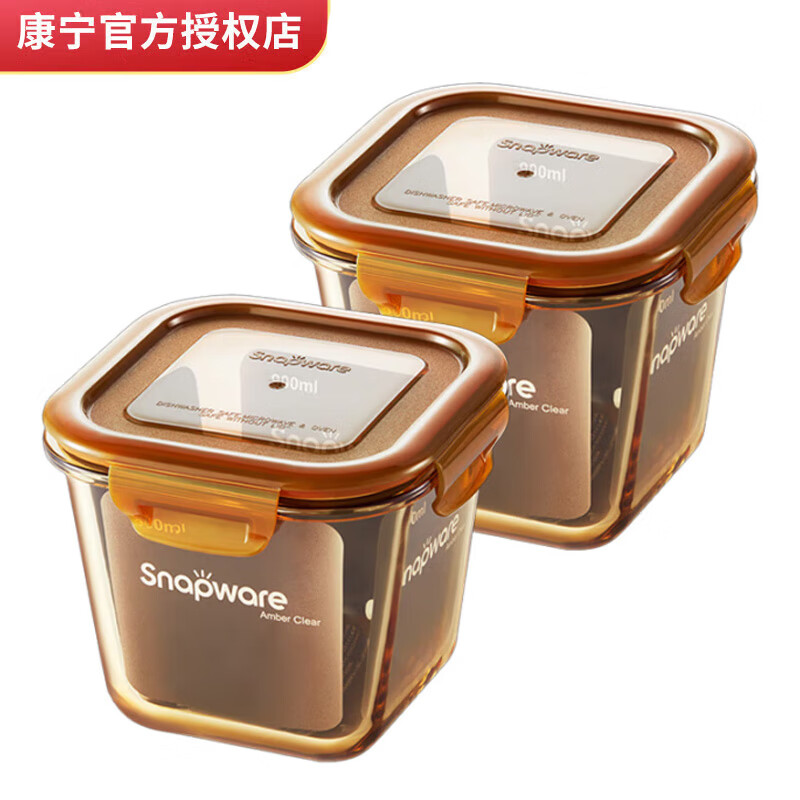 康宁耐热玻璃保鲜盒饭盒汤盒便当盒 2个900ml保鲜盒
