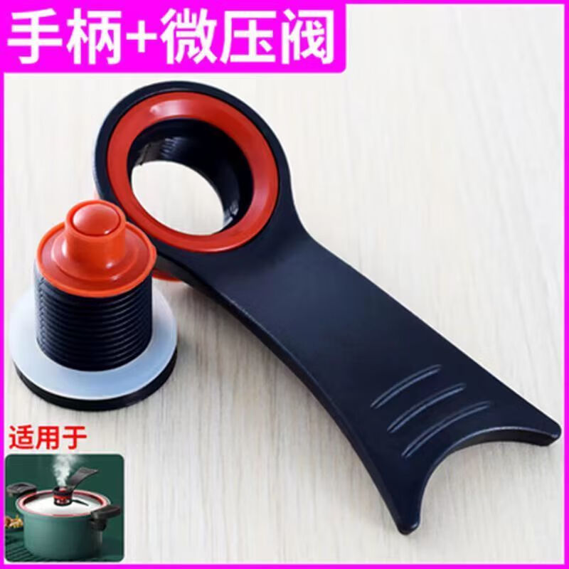 微壓鍋蓋配件鍋金屬氣閥蓋炒鍋配件壓力黃金把手養(yǎng)生南瓜鍋鋁合金 【塑料閥】+把手 3cm