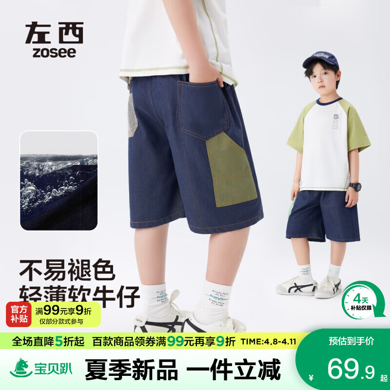 左西童裝男童短褲夏季2025新款兒童牛仔中褲防褪色褲子 深牛仔色 140