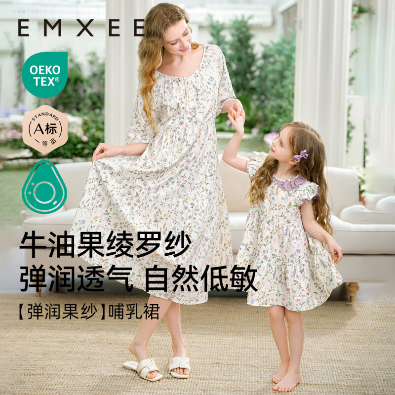 嫚熙夏季薄款果紗哺乳睡裙牛油果綾羅紗孕婦待產(chǎn)裙可外穿月子裙 密林花信 S