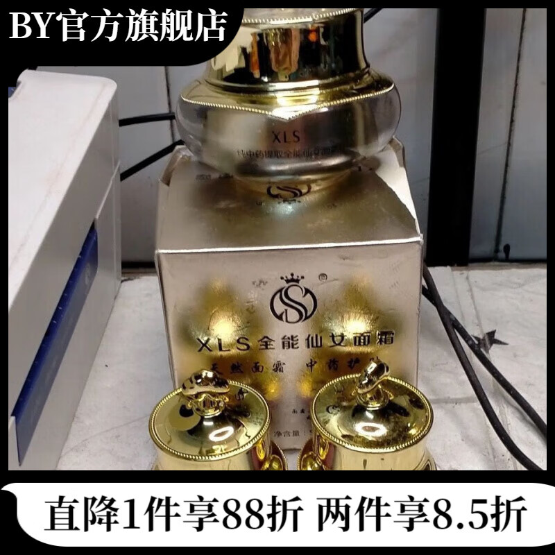 ZIB官方小瓶xls仙女面霜试用装全效水光肌肤面霜微商同款 大仙女霜送小仙女霜