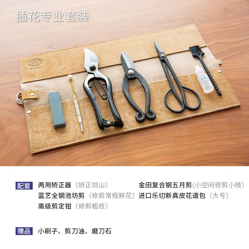 蘇墨的墨花藝師專用真皮工具包插花工具套裝修枝剪花花剪家用園藝剪刀 插花套裝工具包大號