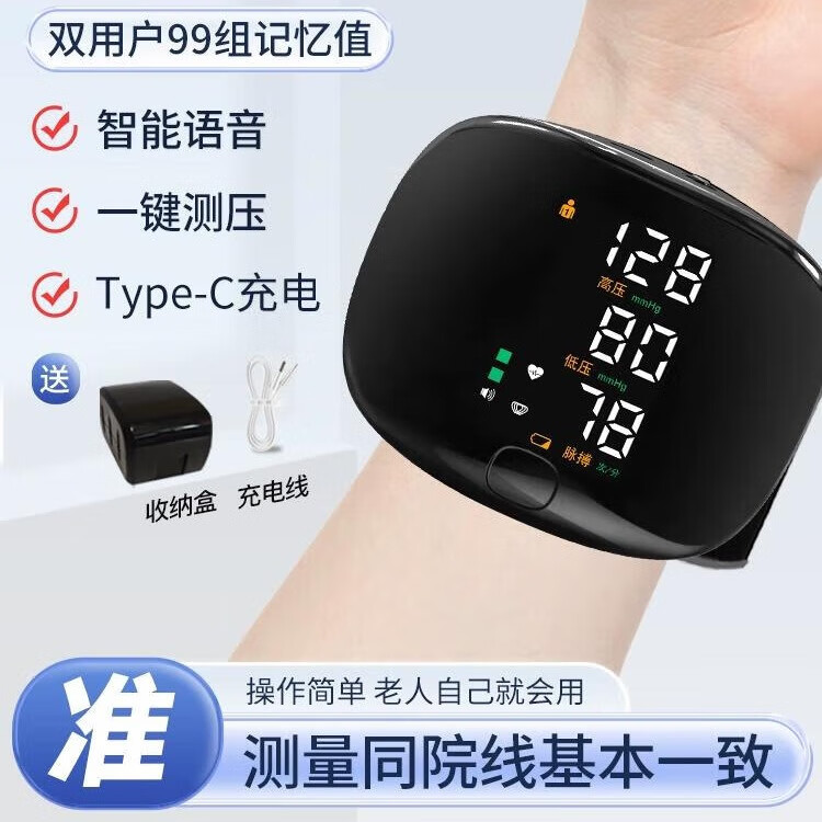 锋立手腕式电子血压计医用高精准家用血压测量仪便携量血压仪器 A01【医用超精准】免脱衣手腕式+语音播报+长续航