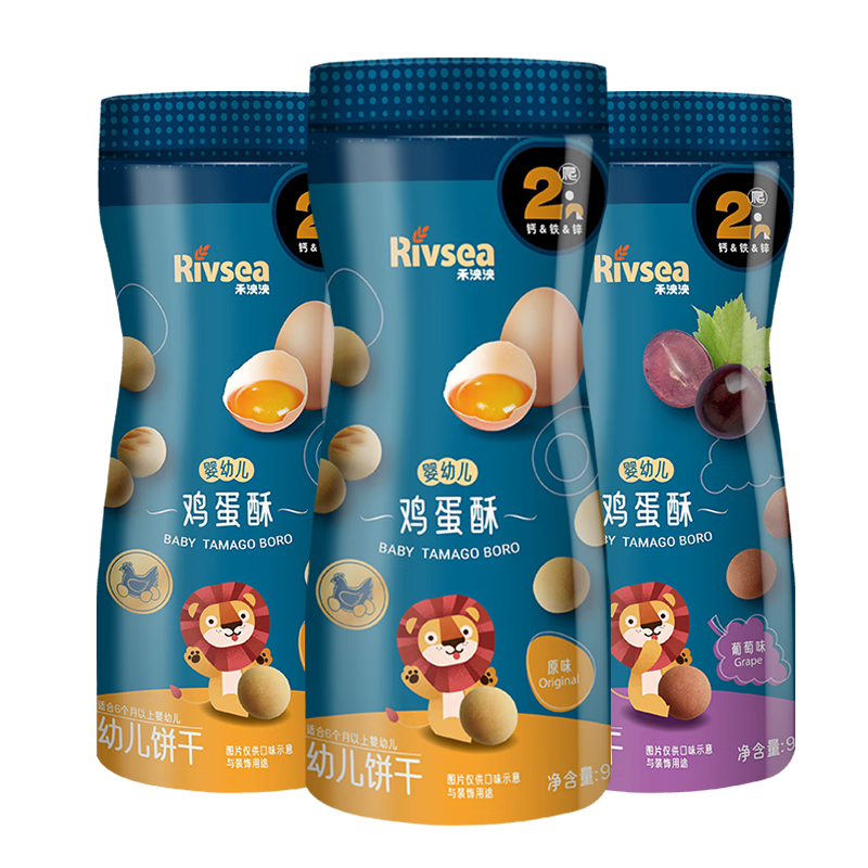 禾泱泱嬰幼兒雞蛋酥 6個(gè)月以上寶寶無(wú)添加鹽糖小零食蛋酥小饅頭餅干 嬰標雞蛋酥3罐 原味*2+葡萄味*1