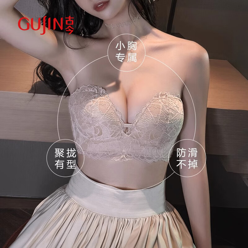 古今（GUJIN）蕾絲性感無肩帶防滑文胸小胸聚攏美背抹胸?zé)o鋼圈隱形內(nèi)衣 杏色 M