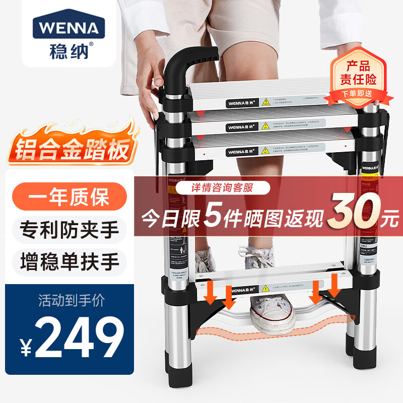 穩(wěn)納梯子家用梯伸縮梯家用折疊多功能人字梯升降登高樓梯6304d