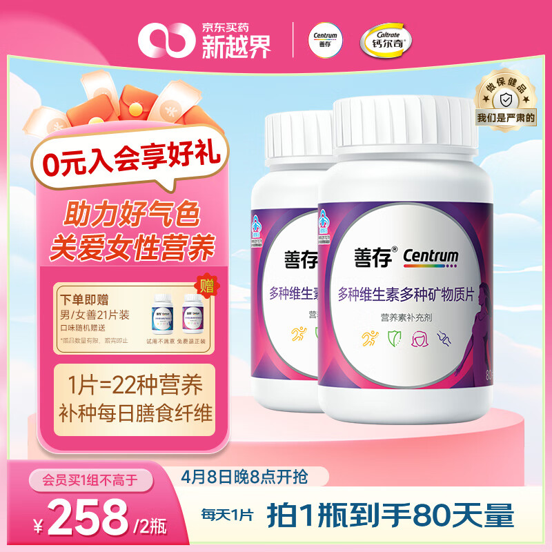 �ƴ��ƴ�Ůʿ����ά���ؿ�����Ƭ����b�帻������Ӫ��пþ��vce���� Ůʿ����ά���ؿ�����Ƭ80Ƭ*2ƿ