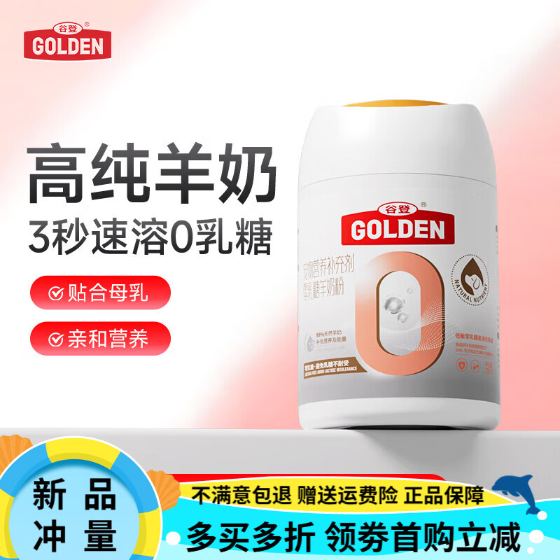 【警犬基地認(rèn)證】幼犬成犬羊奶粉狗狗專用0乳糖寵物小狗補鈣 200g 【高鈣低敏A2初乳】 0乳糖羊奶粉 第二件半價