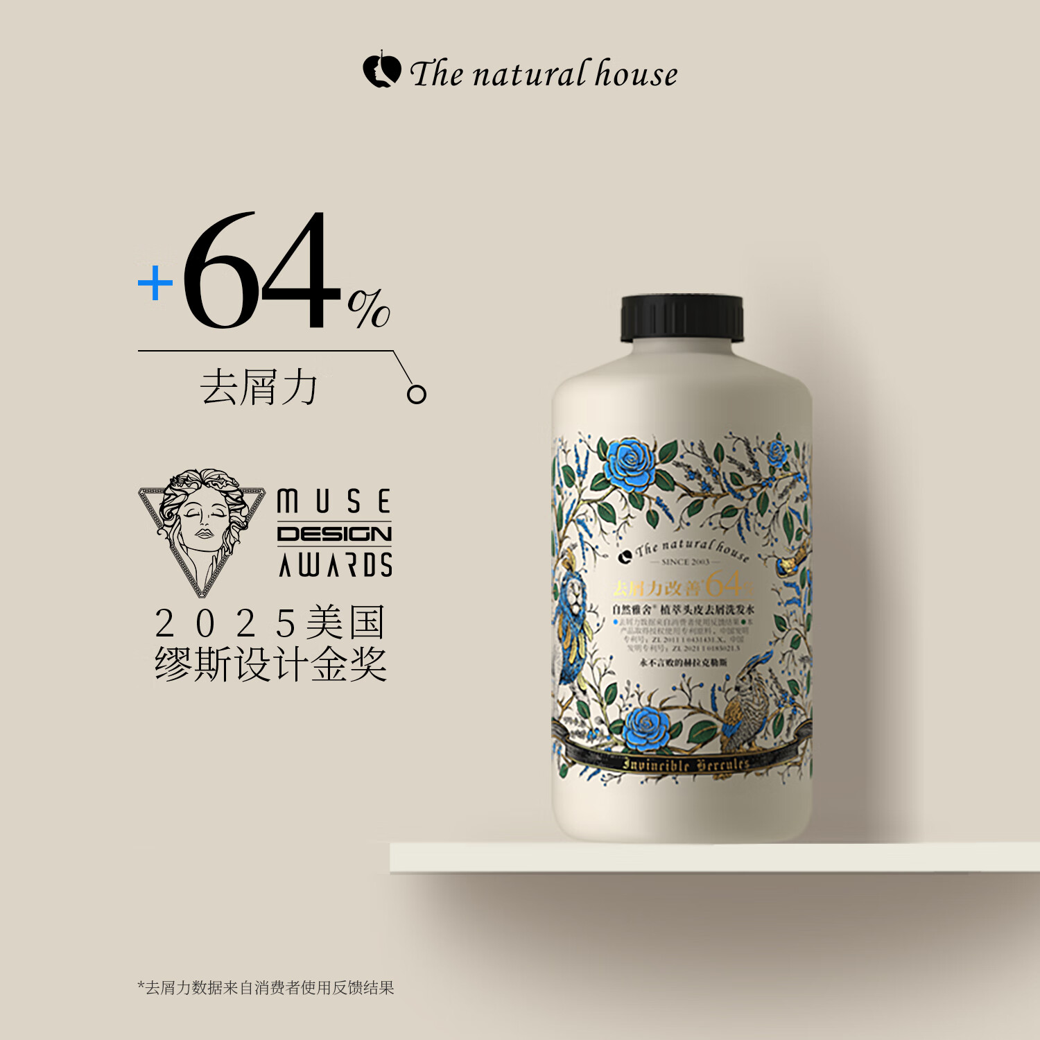 自然雅舍植萃去屑洗发水改善64%植物精油罗勒香氛草本专利洗护液露Ole同款 植萃去屑洗发850ml+泵头