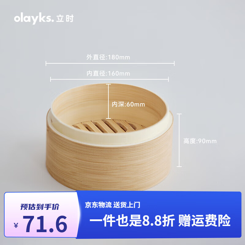歐萊克立時(shí)竹籠電蒸鍋家用竹制蒸籠小籠包手工竹編蒸屜蒸架包子 小號(hào)-1升竹籠