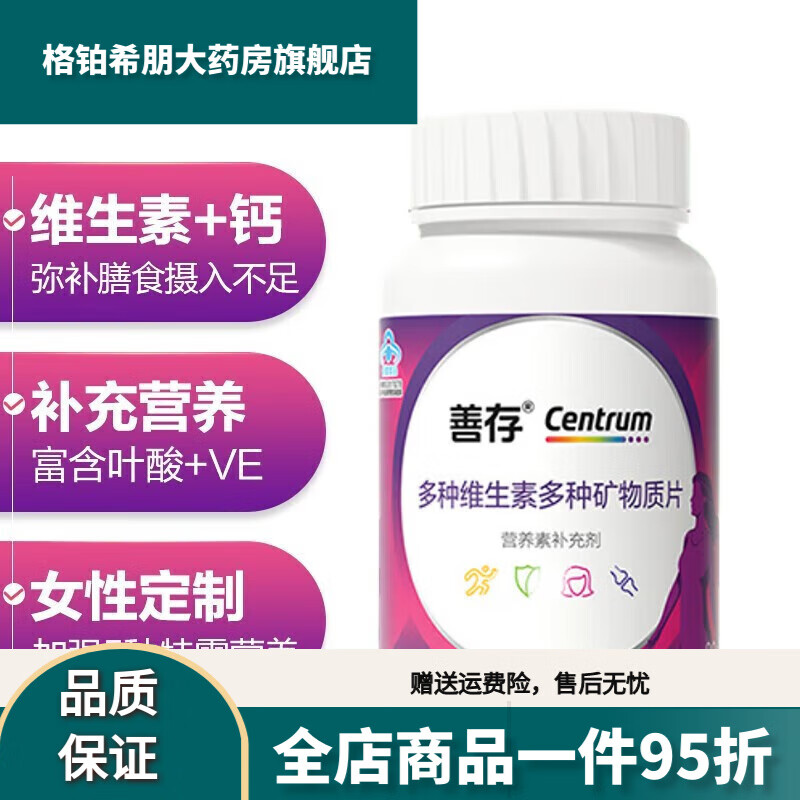 �ƴ棨CENTRUM���ƴ�Centrum��Ů���ø���ά���ؿ�����Ƭ��άCάB�� 22��Ӫ��Ůʿ��άС��ƿ80Ƭ