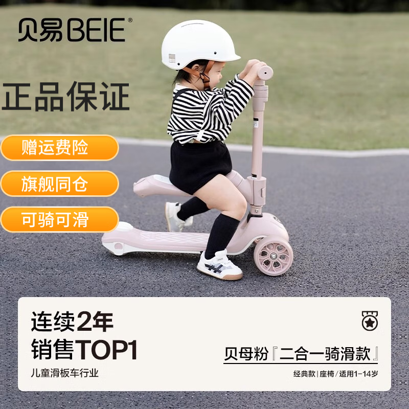 ���׻��峵����Ӥ��ͯ1-14���۵���������ƽ�⳵�������������������� ���𡾶���һ�ﻬ���ĸ�� 248Ԫ