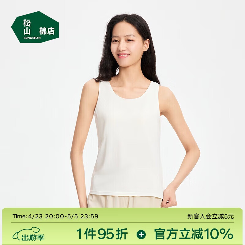 松山棉店小薄荷天絲帶杯背心吊帶帶胸墊內(nèi)搭可外穿打底春夏米白L
