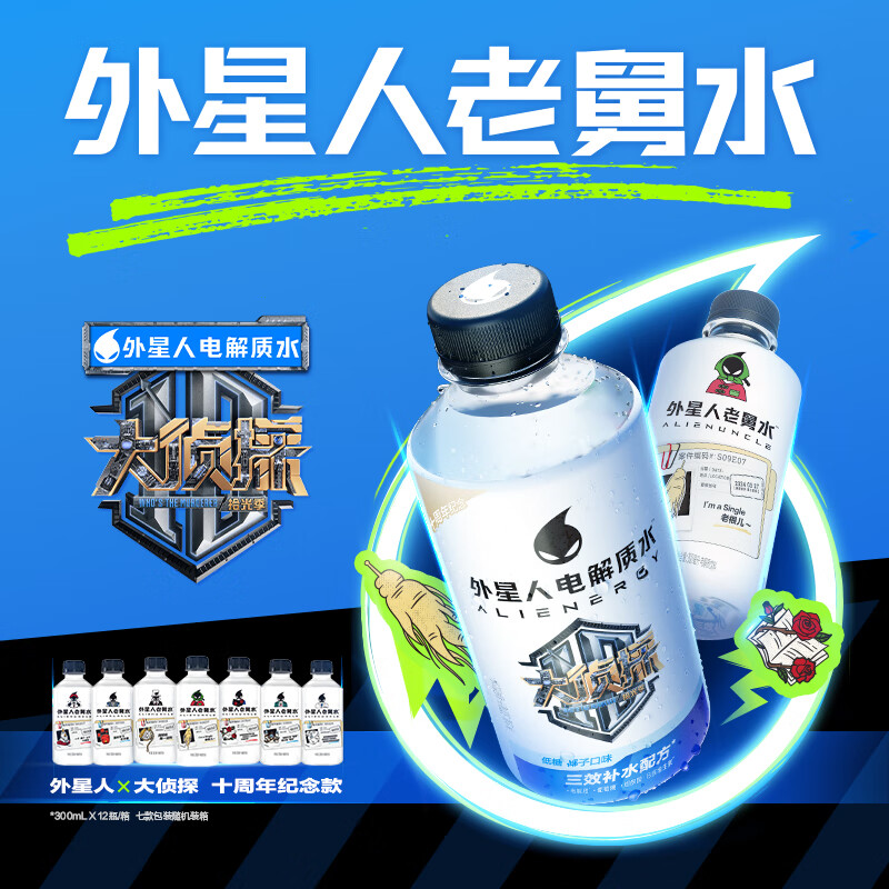 外星人大侦探同款电解质饮料老舅水补充电解质椰子水电解水300mL*12瓶箱 椰子味老舅水