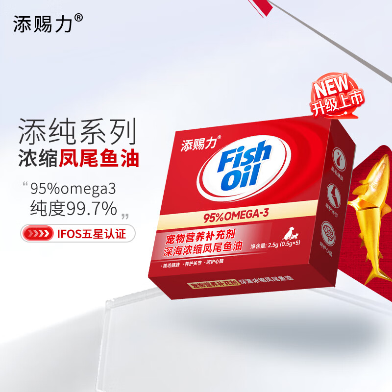 添赐力鱼油猫咪猫用防掉毛狗狗美毛护肤南极磷虾油天赐力宠物鱼油胶囊 添赐力鱼油5粒