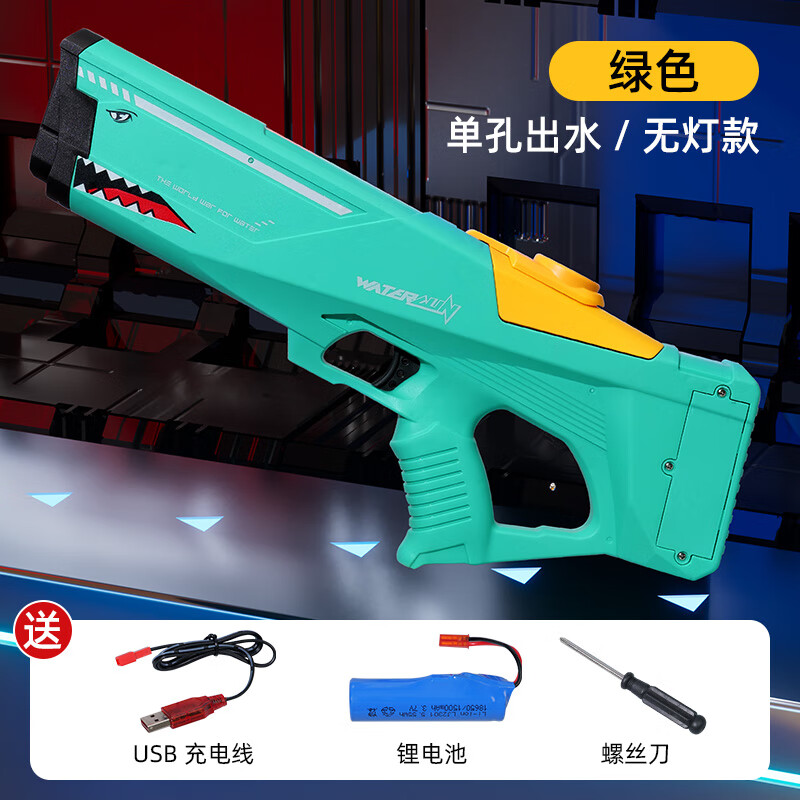 米蓝猫水枪儿童玩具电自动喷呲滋水泼水节高压强力射程远脉冲大威力 特惠款-绿鲨全面防水/电动连发/ 套餐一