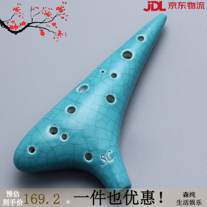 松音12孔陶笛高音C调SC十二孔演奏级乐器初学入门包教会6 冰裂青色