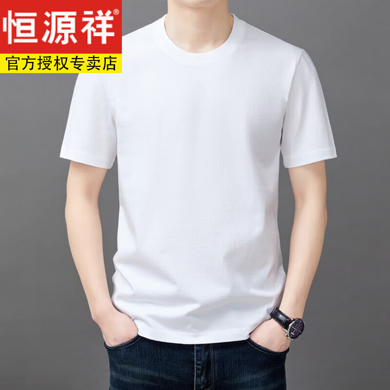 恒源祥男士短袖t恤夏季新款潮流纯棉简约圆领上衣休闲凉感体恤衫男T 白色 均码 105