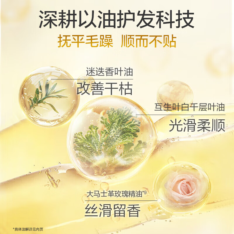 阿道夫植萃精华护发素柔顺顺滑亮泽修护润发乳玫瑰精油持久留香女正品 植萃护发素680ml