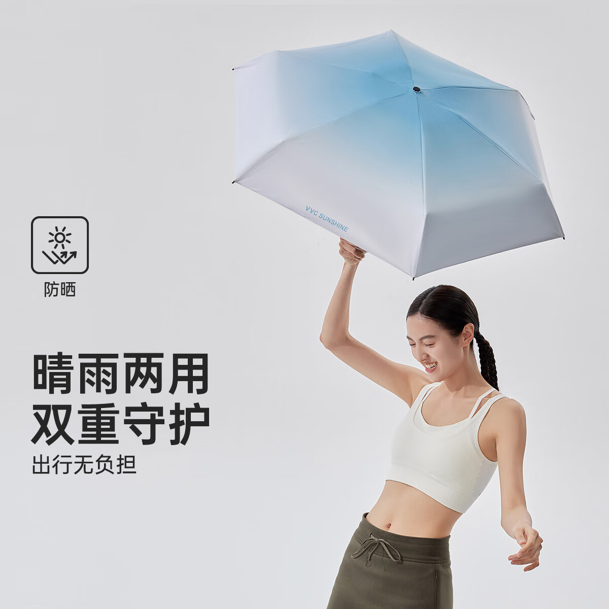 VVC遮阳伞五折雨伞UPF50+防紫外线防晒伞女太阳伞卡片伞便携雨伞 渐变蓝