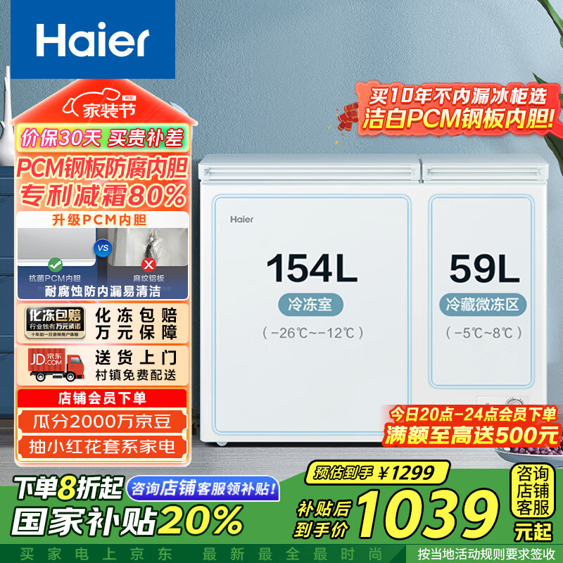 213һЧ˫˫¼ñ 䶳СʽСͱFCD-213GHXPDҲʵ799.2Ԫ
