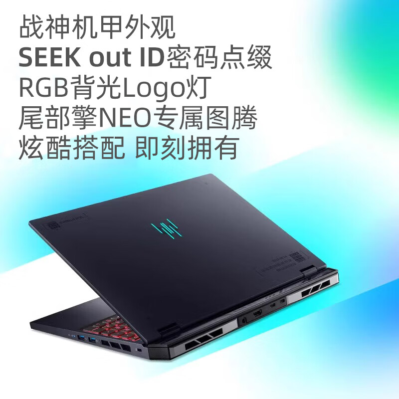 宏碁（acer）掠夺者·擎Neo游戏本/暗影骑士擎·龙I9新品笔记本电脑 1:暗影骑士擎 I5-12500H RTX3050 512GB x 16GB x 官方标配