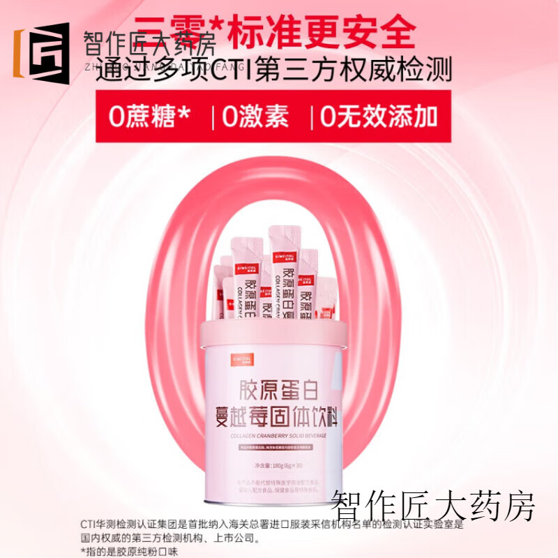 膠原蛋白肽粉液態(tài)飲小分子口服液精華飲 【鎮(zhèn)店】蔓越莓膠原4桶120條【80%人選擇】