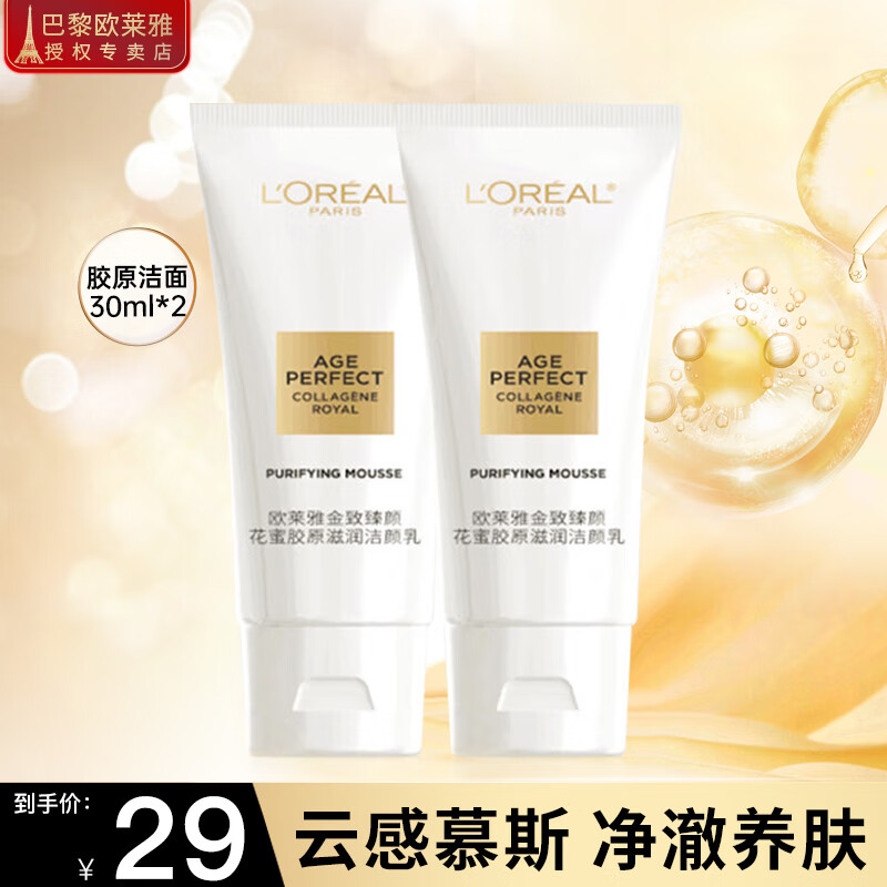 ڲŷţLOREALϴŮʿջŮͲˮʪ 30ml*221.69Ԫ