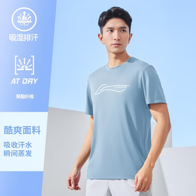 李宁（LI-NING）速干t恤男短袖夏季透气吸汗冰丝体恤训练上衣跑步健身运动速干衣 蓝色大标款 L /175【AT DRY速干科技】