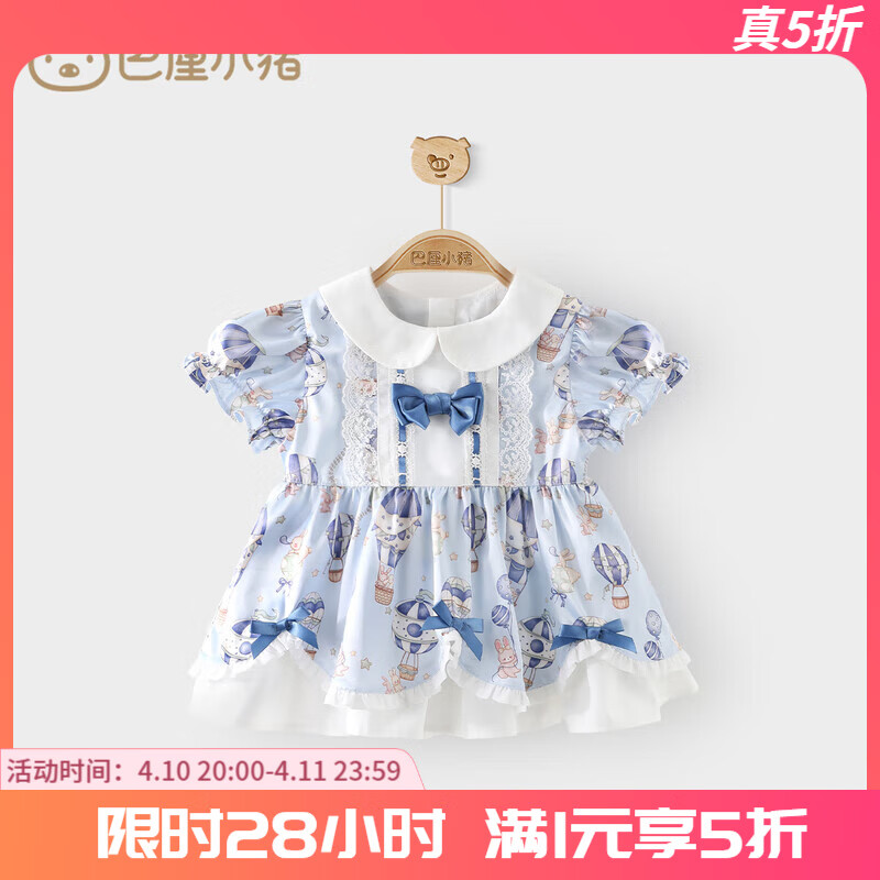巴厘小豬（BALIPIG）女童連衣裙洛麗塔嬰兒公主裙一周歲女孩衣服 熱氣球旅行記 90 cm