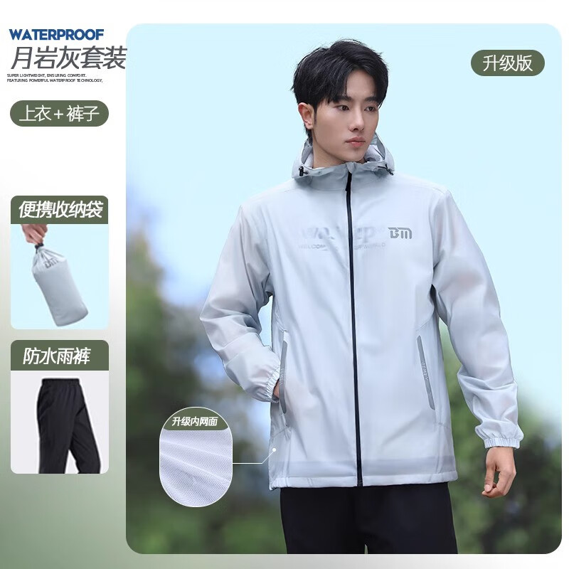 正招雨衣外穿分體式騎行男款單人全身女外賣(mài)騎手透氣防水套裝 月巖灰雨衣雨褲套裝雙層-超輕  均碼 0件 m