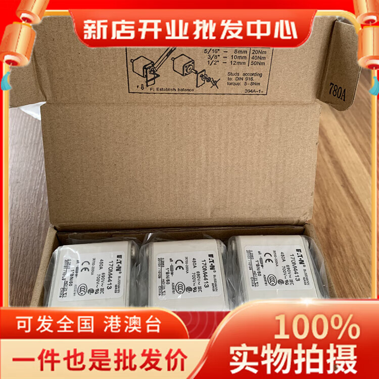 语森忆伊顿巴斯曼170M5460/5146/4813/4812/4417/4018/4016保险丝 170M5 170M5460;